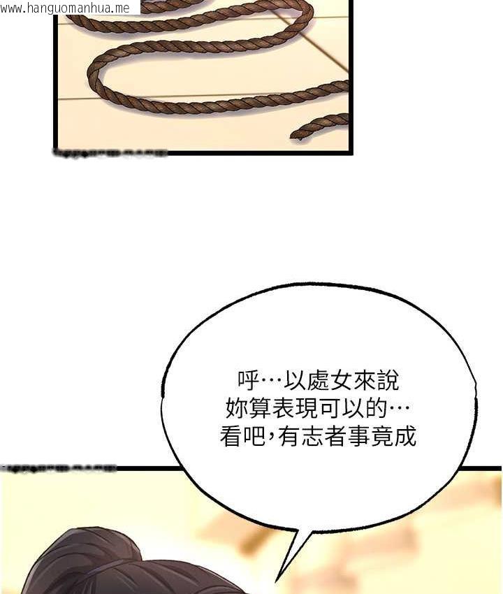 韩国漫画色雕英雄传：一捅天下韩漫_色雕英雄传：一捅天下-第39话-理智崩溃在线免费阅读-韩国漫画-第110张图片