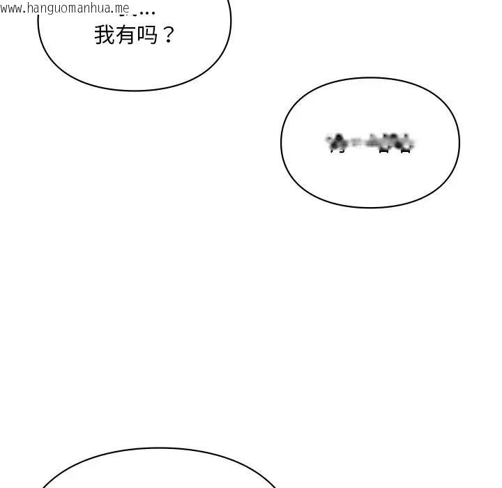 韩国漫画爱的游乐园/游乐园男女韩漫_爱的游乐园/游乐园男女-第20话在线免费阅读-韩国漫画-第56张图片