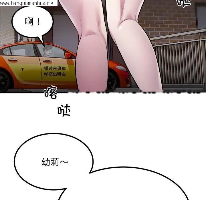 韩国漫画好运出租车/好运计程车韩漫_好运出租车/好运计程车-第13话在线免费阅读-韩国漫画-第59张图片