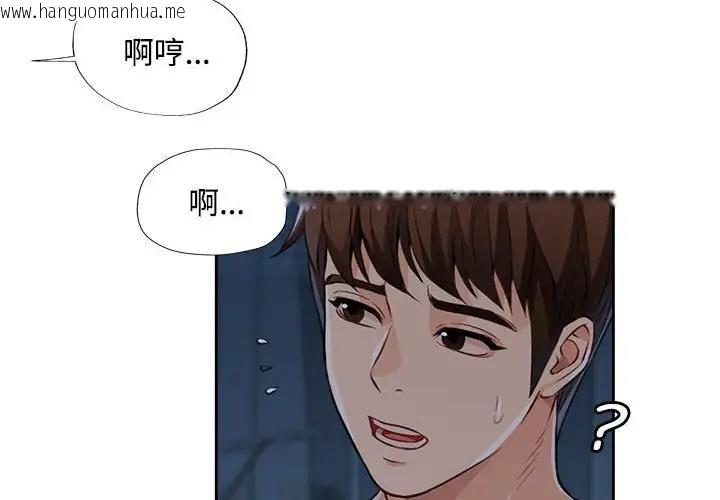 韩国漫画脱轨关系韩漫_脱轨关系-第5话在线免费阅读-韩国漫画-第4张图片