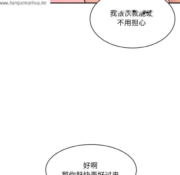 韩国漫画神秘香味研究室/情迷研究室韩漫_神秘香味研究室/情迷研究室-第28话在线免费阅读-韩国漫画-第126张图片