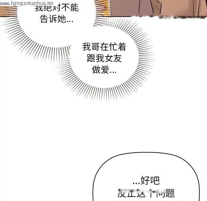 韩国漫画咖啡因韩漫_咖啡因-第12话在线免费阅读-韩国漫画-第103张图片