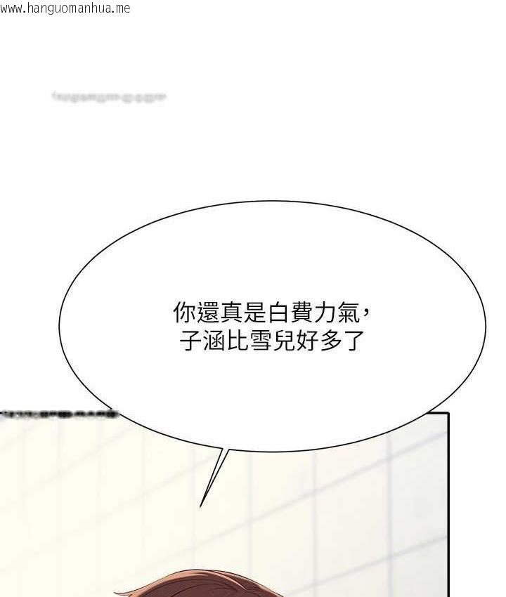 韩国漫画谁说理组没正妹？韩漫_谁说理组没正妹？-第139话-女友们的使用方法在线免费阅读-韩国漫画-第20张图片