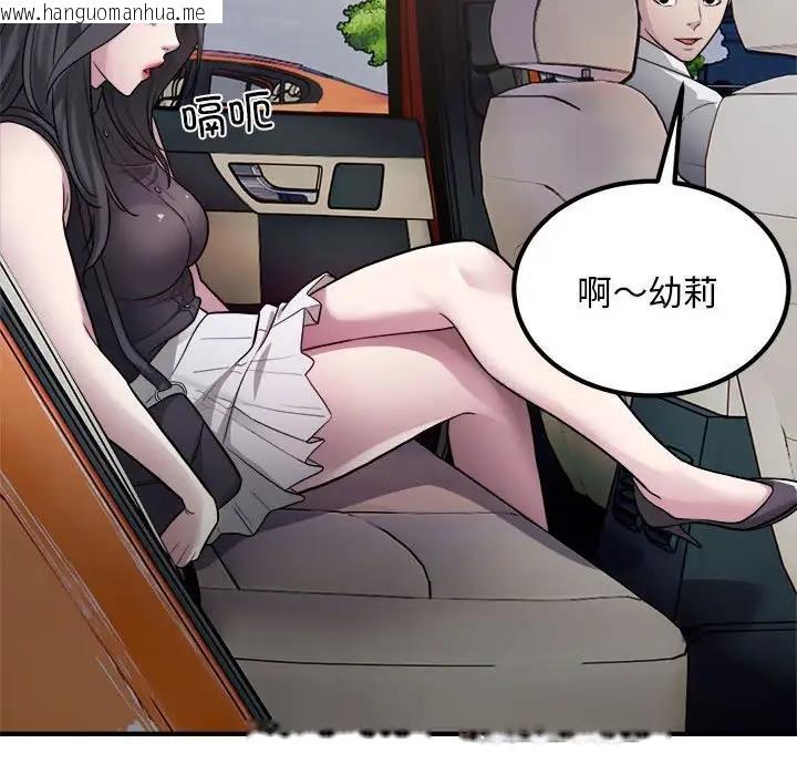 韩国漫画好运出租车/好运计程车韩漫_好运出租车/好运计程车-第13话在线免费阅读-韩国漫画-第84张图片