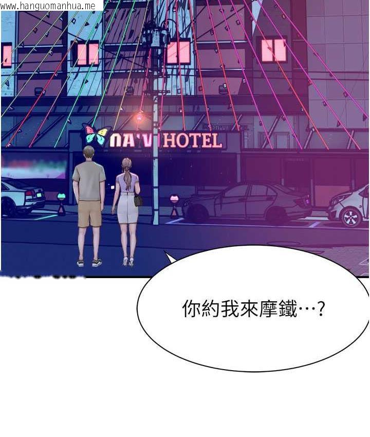 韩国漫画继母的香味韩漫_继母的香味-第53话-发泄情欲的「好地方」在线免费阅读-韩国漫画-第166张图片