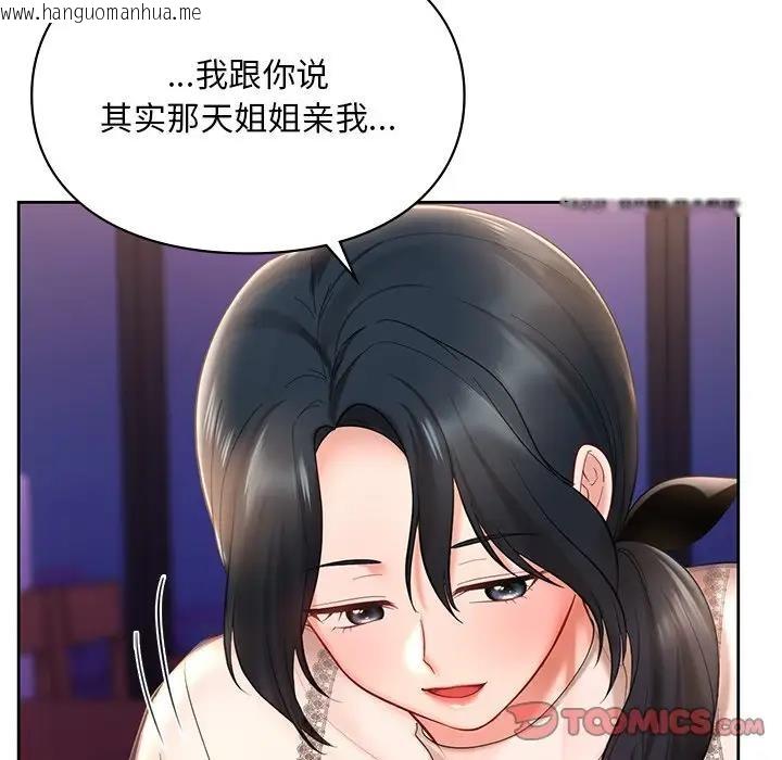 韩国漫画爱的游乐园/游乐园男女韩漫_爱的游乐园/游乐园男女-第20话在线免费阅读-韩国漫画-第57张图片