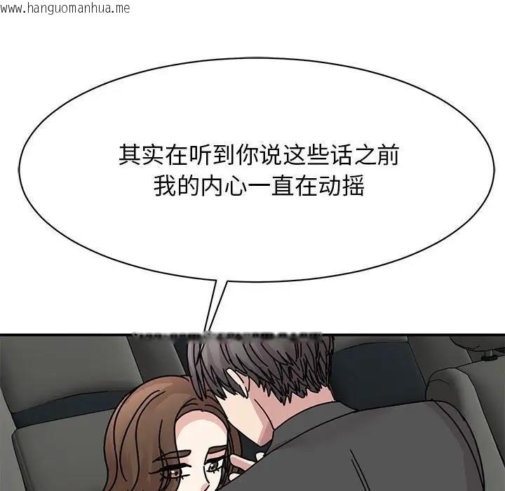 韩国漫画我的完美谬思韩漫_我的完美谬思-第31话在线免费阅读-韩国漫画-第90张图片