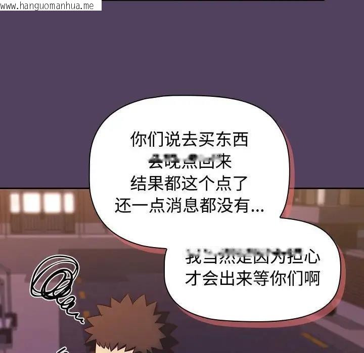 韩国漫画四人同居太拥挤/受害者联盟韩漫_四人同居太拥挤/受害者联盟-第28话在线免费阅读-韩国漫画-第96张图片