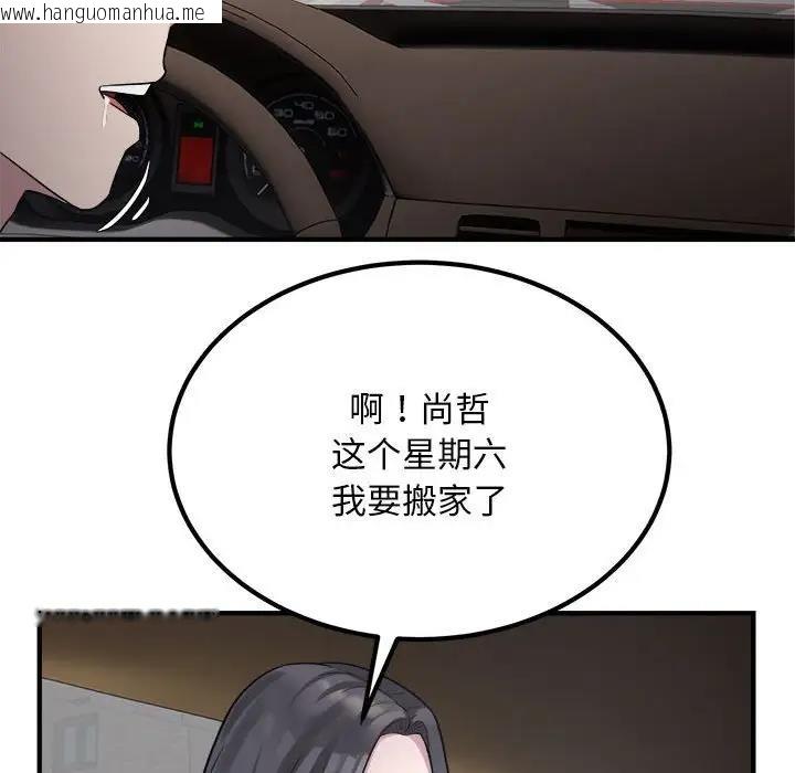 韩国漫画好运出租车/好运计程车韩漫_好运出租车/好运计程车-第13话在线免费阅读-韩国漫画-第67张图片