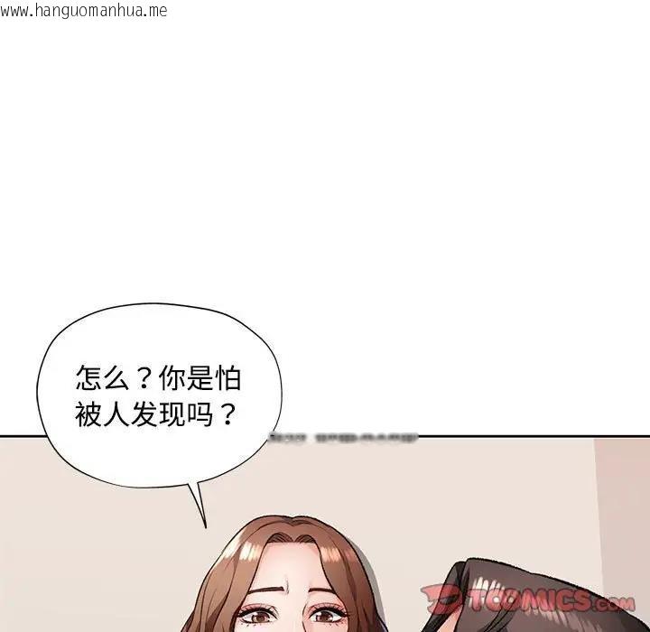 韩国漫画脱轨关系韩漫_脱轨关系-第5话在线免费阅读-韩国漫画-第105张图片