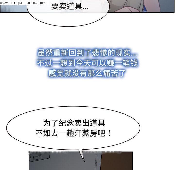 韩国漫画寻找初恋韩漫_寻找初恋-第2话在线免费阅读-韩国漫画-第62张图片