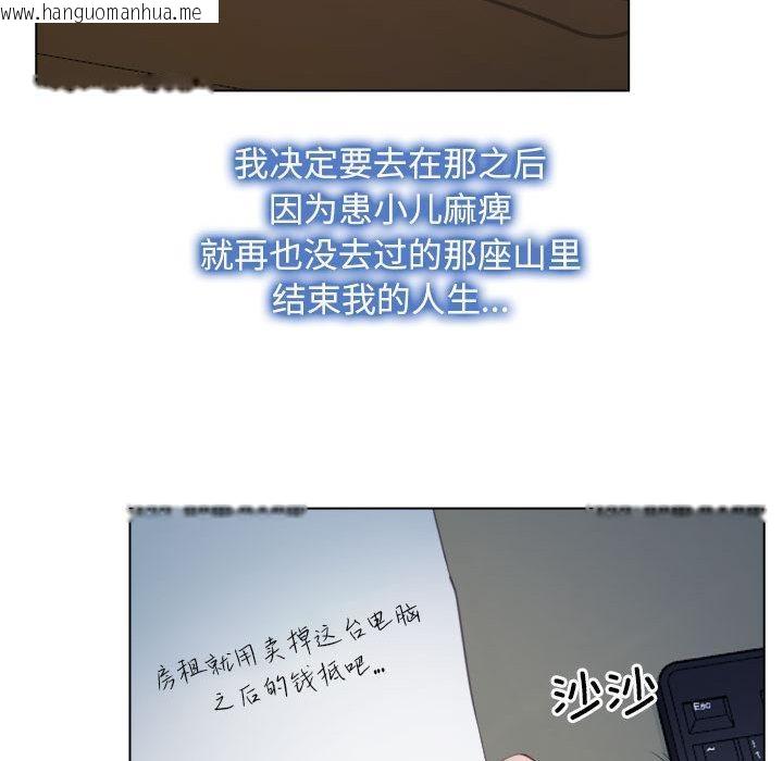 韩国漫画寻找初恋韩漫_寻找初恋-第2话在线免费阅读-韩国漫画-第83张图片