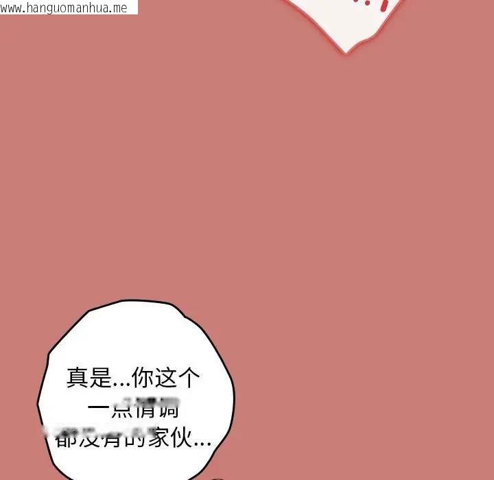 韩国漫画游戏不能这样玩/游戏规则我来定韩漫_游戏不能这样玩/游戏规则我来定-第52话在线免费阅读-韩国漫画-第130张图片