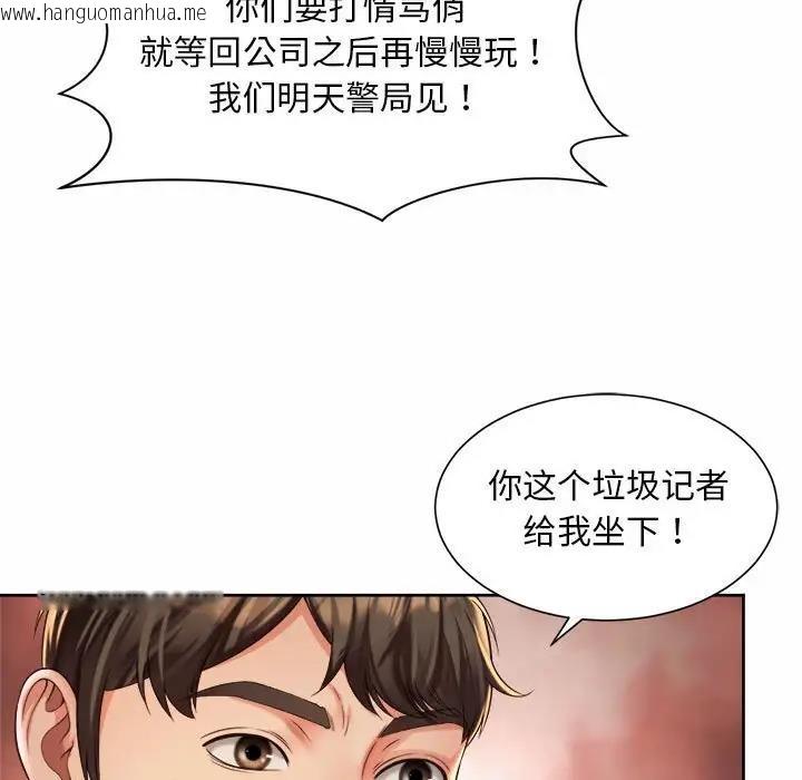 韩国漫画上班也要谈恋爱/社内恋爱韩漫_上班也要谈恋爱/社内恋爱-第30话在线免费阅读-韩国漫画-第21张图片