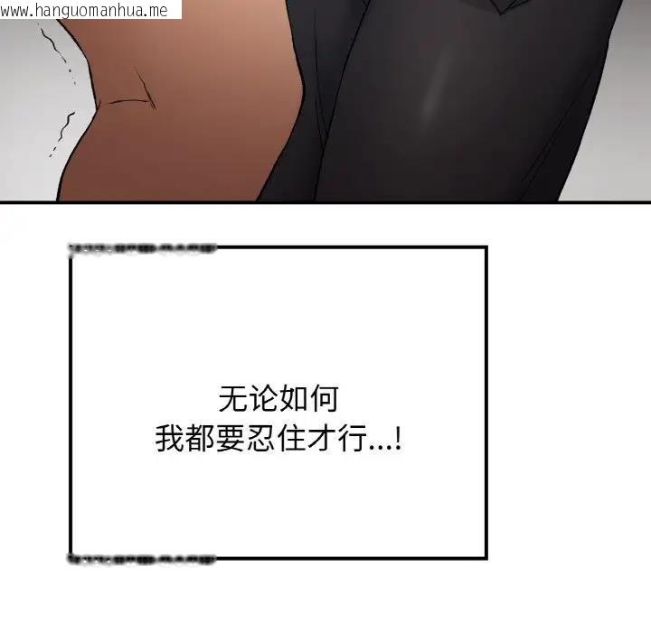 韩国漫画返乡后的春天/要在乡下一起生活吗？韩漫_返乡后的春天/要在乡下一起生活吗？-第15话在线免费阅读-韩国漫画-第134张图片