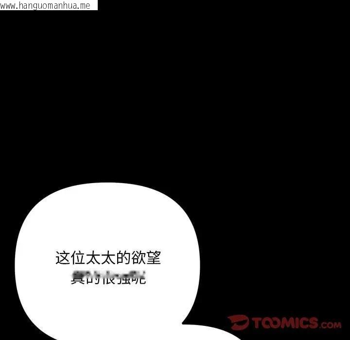 韩国漫画走味的初恋/不正常关系韩漫_走味的初恋/不正常关系-第32话在线免费阅读-韩国漫画-第147张图片