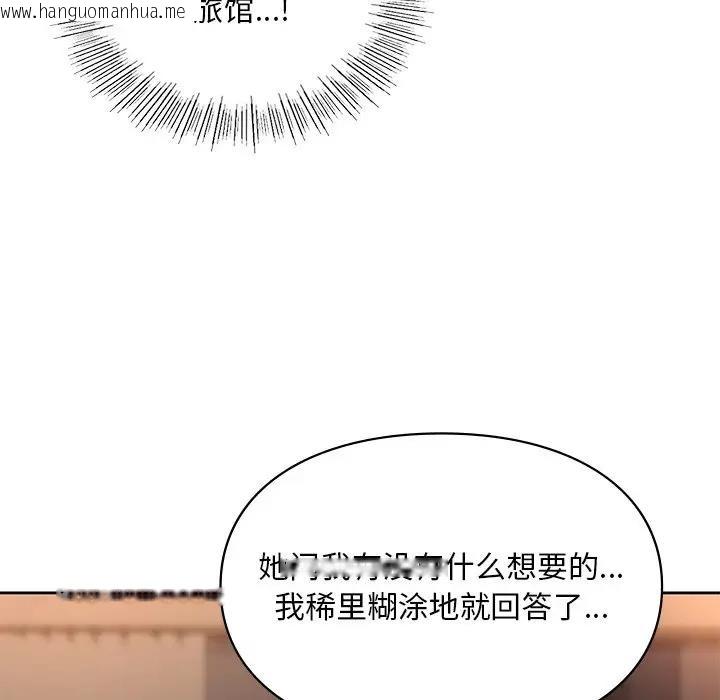 韩国漫画爱的游乐园/游乐园男女韩漫_爱的游乐园/游乐园男女-第20话在线免费阅读-韩国漫画-第115张图片