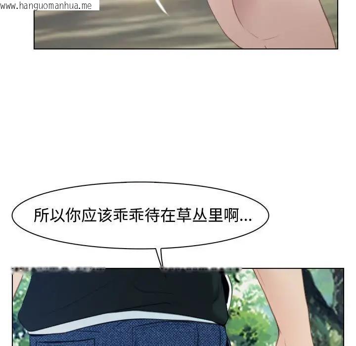 韩国漫画寻找初恋韩漫_寻找初恋-第3话在线免费阅读-韩国漫画-第41张图片