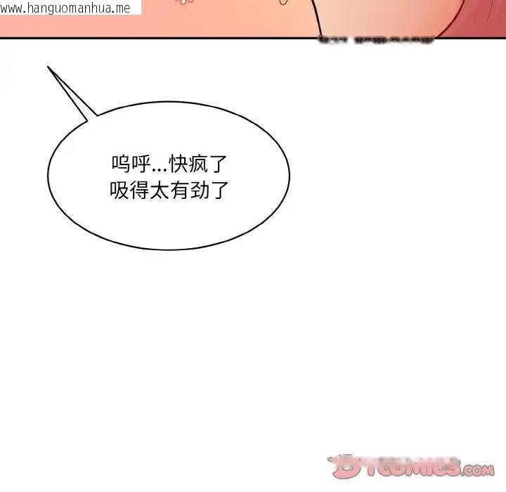 韩国漫画神秘香味研究室/情迷研究室韩漫_神秘香味研究室/情迷研究室-第28话在线免费阅读-韩国漫画-第141张图片