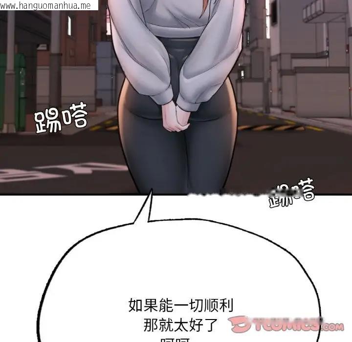 韩国漫画不想再当鲁蛇/成为人上人韩漫_不想再当鲁蛇/成为人上人-第14话在线免费阅读-韩国漫画-第140张图片