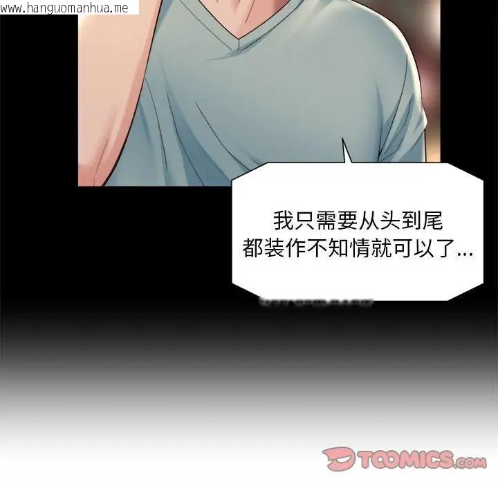 韩国漫画上班也要谈恋爱/社内恋爱韩漫_上班也要谈恋爱/社内恋爱-第30话在线免费阅读-韩国漫画-第46张图片