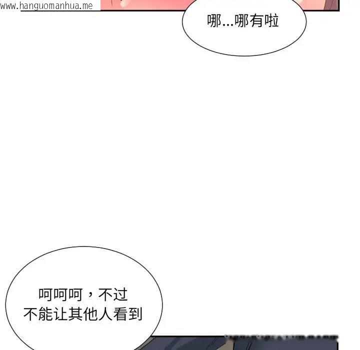 韩国漫画调教小娇妻/调教妻子韩漫_调教小娇妻/调教妻子-第34话在线免费阅读-韩国漫画-第84张图片