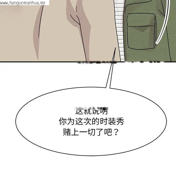 韩国漫画我的完美谬思韩漫_我的完美谬思-第31话在线免费阅读-韩国漫画-第134张图片