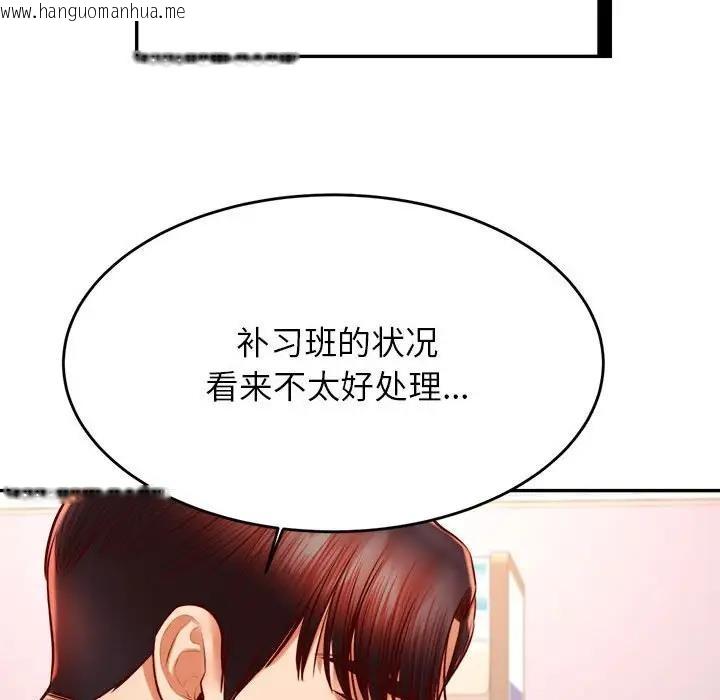 韩国漫画老师的课外教学/我的专属老师韩漫_老师的课外教学/我的专属老师-第40话在线免费阅读-韩国漫画-第162张图片