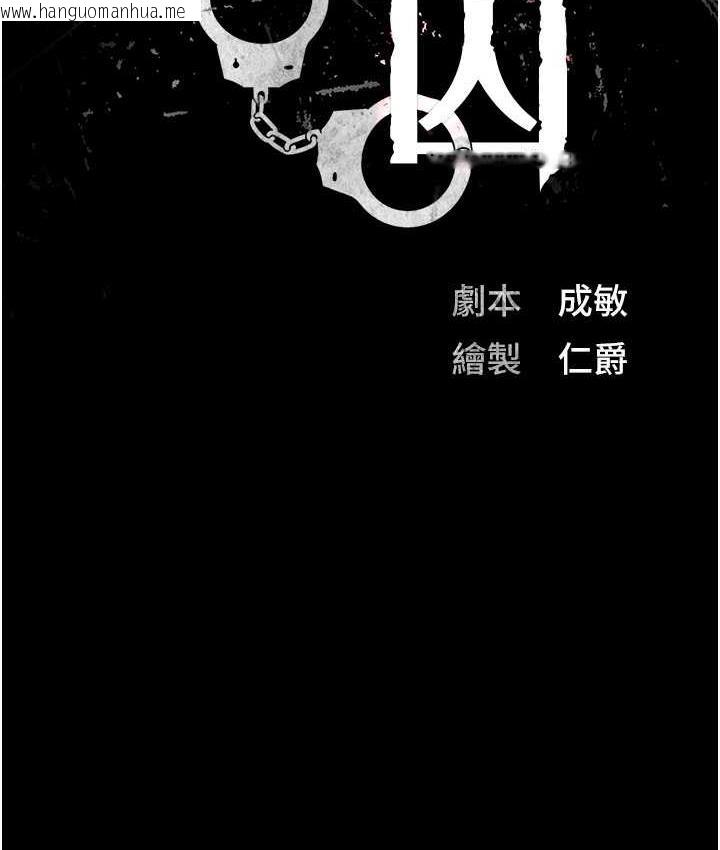 韩国漫画监狱女囚韩漫_监狱女囚-第60话-小穴合不起来了…在线免费阅读-韩国漫画-第15张图片