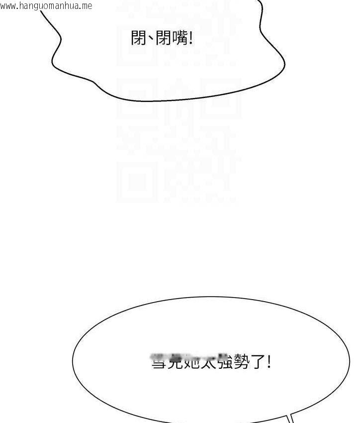 韩国漫画谁说理组没正妹？韩漫_谁说理组没正妹？-第139话-女友们的使用方法在线免费阅读-韩国漫画-第24张图片