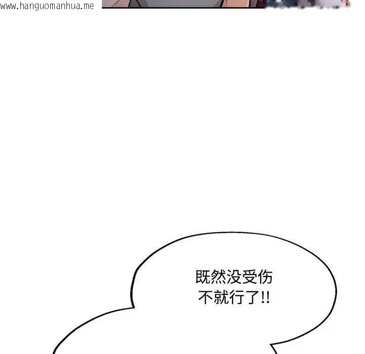 韩国漫画脱轨关系韩漫_脱轨关系-第5话在线免费阅读-韩国漫画-第36张图片