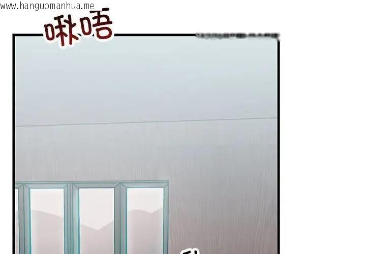 韩国漫画走味的初恋/不正常关系韩漫_走味的初恋/不正常关系-第32话在线免费阅读-韩国漫画-第2张图片