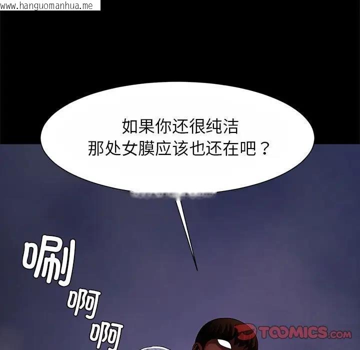 韩国漫画菜鸟教练的逆袭/逆袭之路韩漫_菜鸟教练的逆袭/逆袭之路-第24话在线免费阅读-韩国漫画-第111张图片