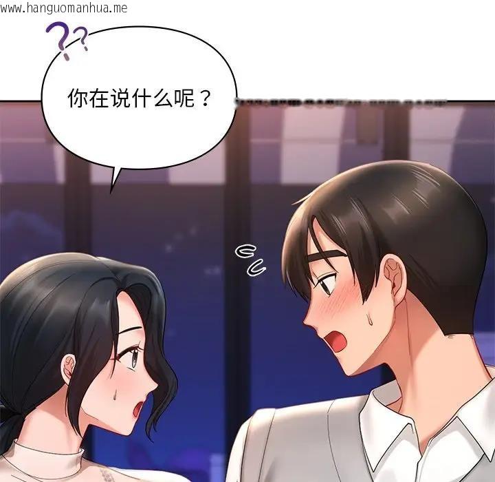 韩国漫画爱的游乐园/游乐园男女韩漫_爱的游乐园/游乐园男女-第20话在线免费阅读-韩国漫画-第61张图片