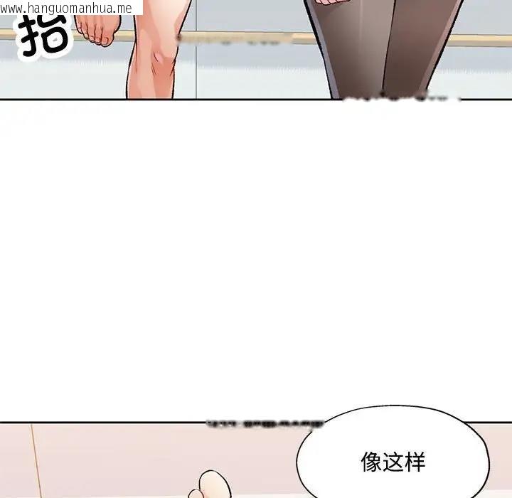 韩国漫画脱轨关系韩漫_脱轨关系-第5话在线免费阅读-韩国漫画-第152张图片