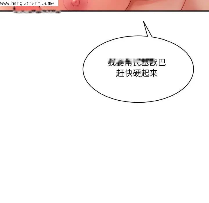 韩国漫画神秘香味研究室/情迷研究室韩漫_神秘香味研究室/情迷研究室-第28话在线免费阅读-韩国漫画-第158张图片