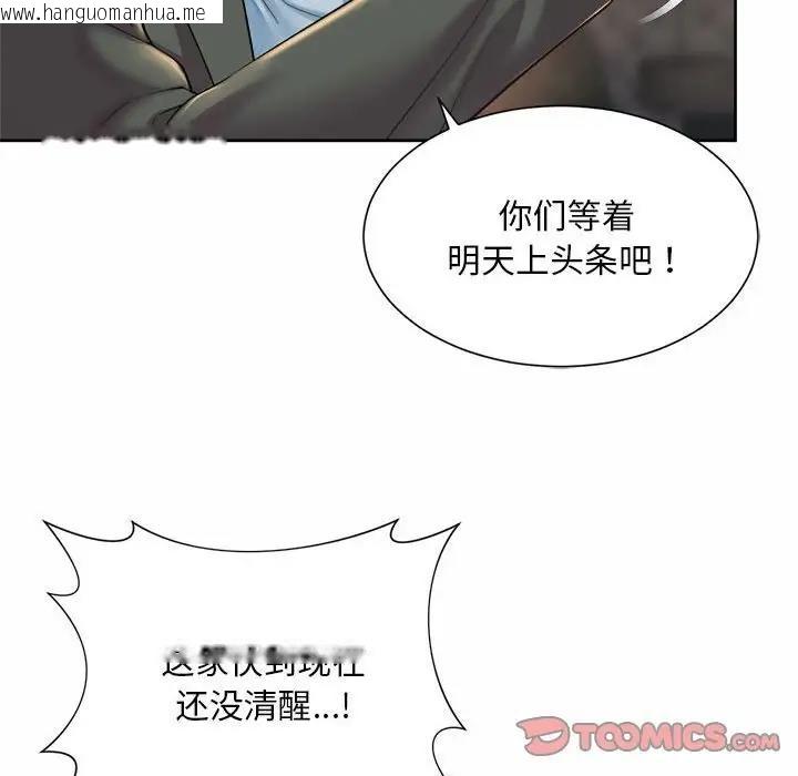 韩国漫画上班也要谈恋爱/社内恋爱韩漫_上班也要谈恋爱/社内恋爱-第30话在线免费阅读-韩国漫画-第14张图片