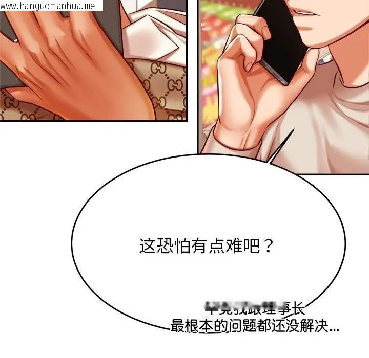 韩国漫画老师的课外教学/我的专属老师韩漫_老师的课外教学/我的专属老师-第40话在线免费阅读-韩国漫画-第154张图片