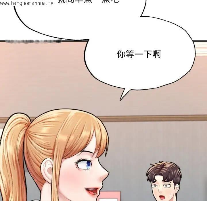 韩国漫画不想再当鲁蛇/成为人上人韩漫_不想再当鲁蛇/成为人上人-第14话在线免费阅读-韩国漫画-第90张图片