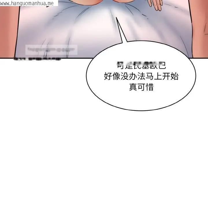 韩国漫画神秘香味研究室/情迷研究室韩漫_神秘香味研究室/情迷研究室-第28话在线免费阅读-韩国漫画-第120张图片