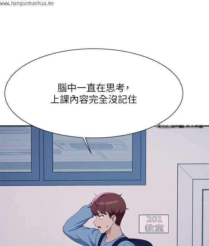 韩国漫画谁说理组没正妹？韩漫_谁说理组没正妹？-第139话-女友们的使用方法在线免费阅读-韩国漫画-第101张图片