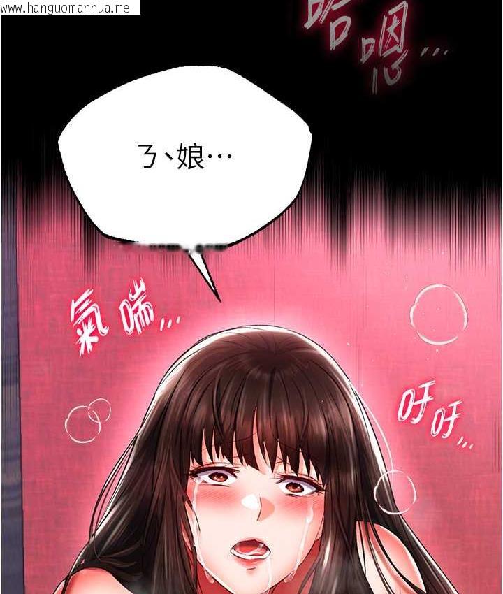 韩国漫画色雕英雄传：一捅天下韩漫_色雕英雄传：一捅天下-第39话-理智崩溃在线免费阅读-韩国漫画-第159张图片