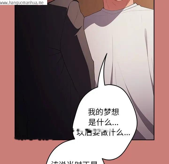 韩国漫画游戏不能这样玩/游戏规则我来定韩漫_游戏不能这样玩/游戏规则我来定-第52话在线免费阅读-韩国漫画-第65张图片