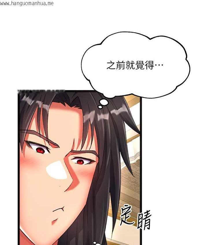 韩国漫画色雕英雄传：一捅天下韩漫_色雕英雄传：一捅天下-第39话-理智崩溃在线免费阅读-韩国漫画-第31张图片