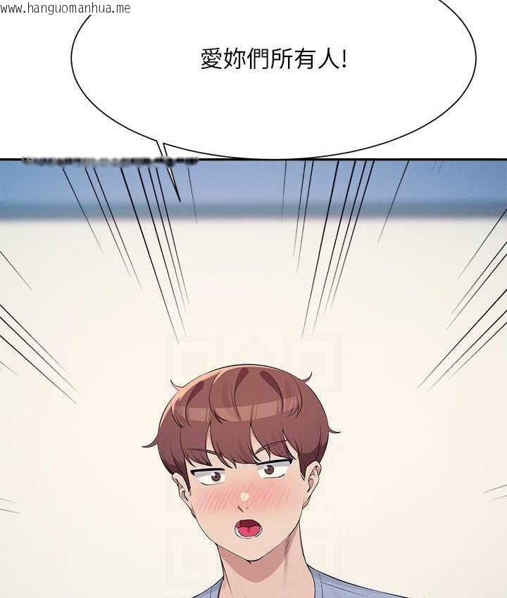 韩国漫画谁说理组没正妹？韩漫_谁说理组没正妹？-第139话-女友们的使用方法在线免费阅读-韩国漫画-第37张图片