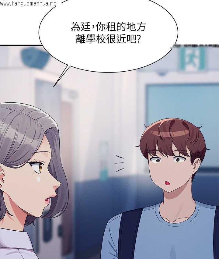 韩国漫画谁说理组没正妹？韩漫_谁说理组没正妹？-第139话-女友们的使用方法在线免费阅读-韩国漫画-第127张图片