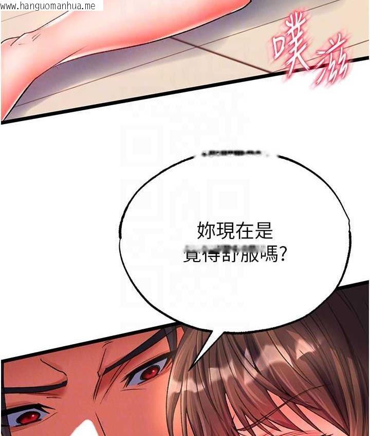 韩国漫画色雕英雄传：一捅天下韩漫_色雕英雄传：一捅天下-第39话-理智崩溃在线免费阅读-韩国漫画-第16张图片