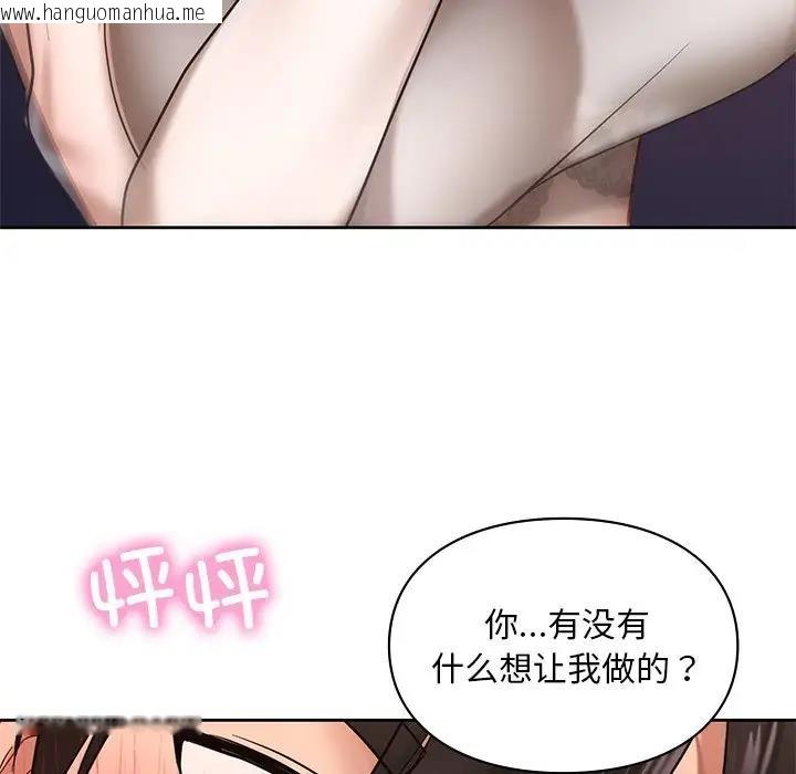 韩国漫画爱的游乐园/游乐园男女韩漫_爱的游乐园/游乐园男女-第20话在线免费阅读-韩国漫画-第98张图片