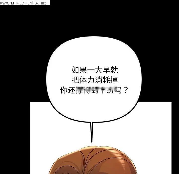 韩国漫画走味的初恋/不正常关系韩漫_走味的初恋/不正常关系-第32话在线免费阅读-韩国漫画-第56张图片