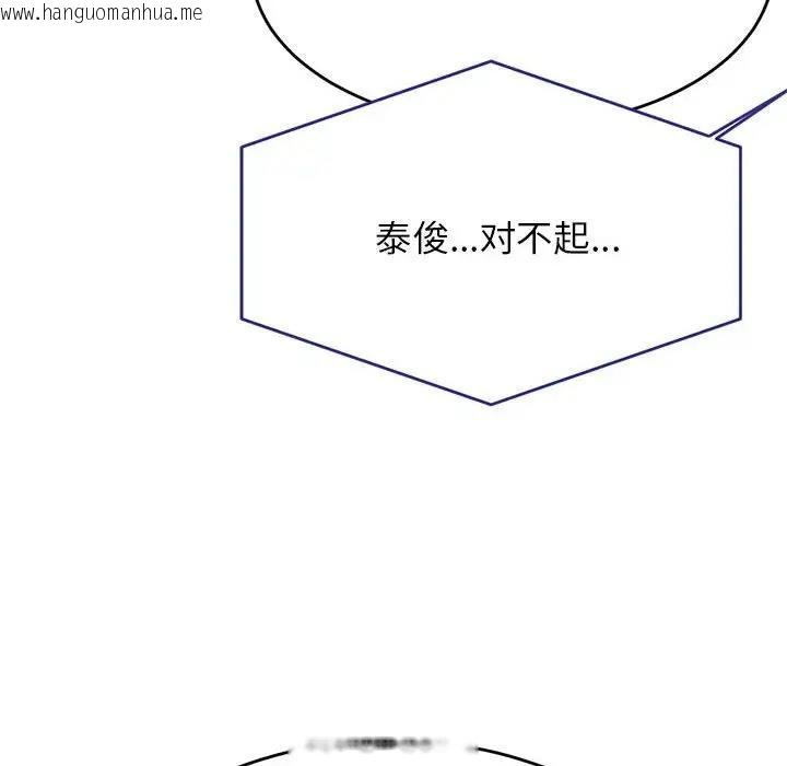 韩国漫画老师的课外教学/我的专属老师韩漫_老师的课外教学/我的专属老师-第40话在线免费阅读-韩国漫画-第157张图片